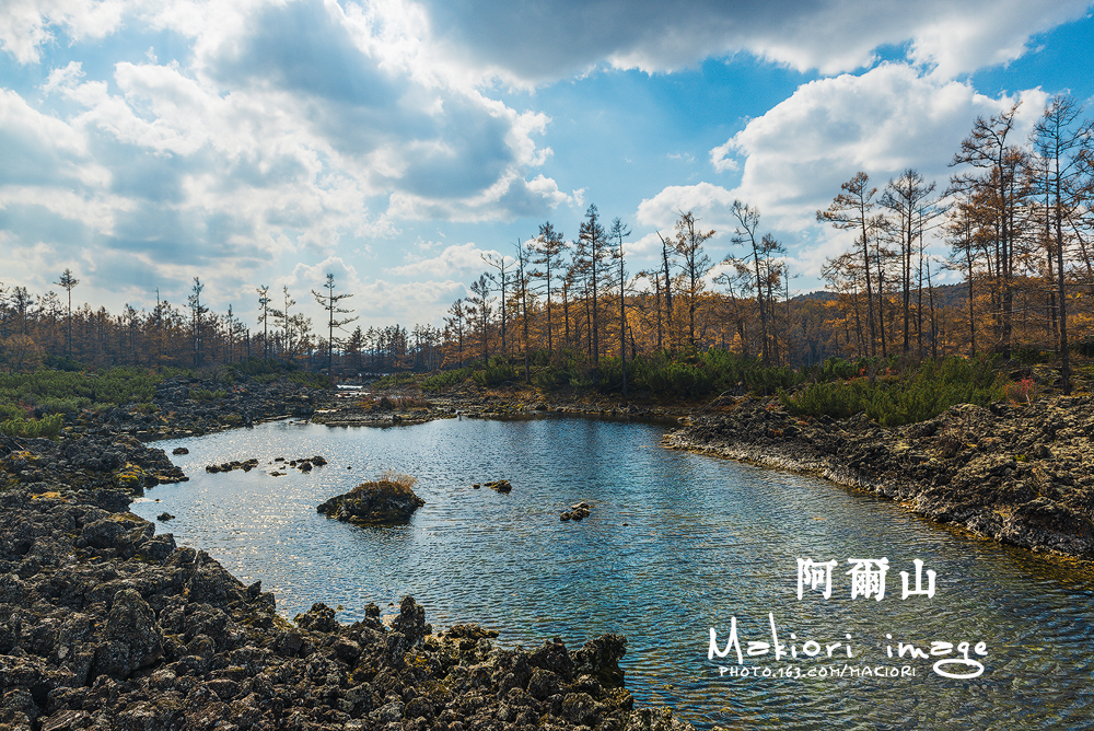 阿尔山17 阿尔山17