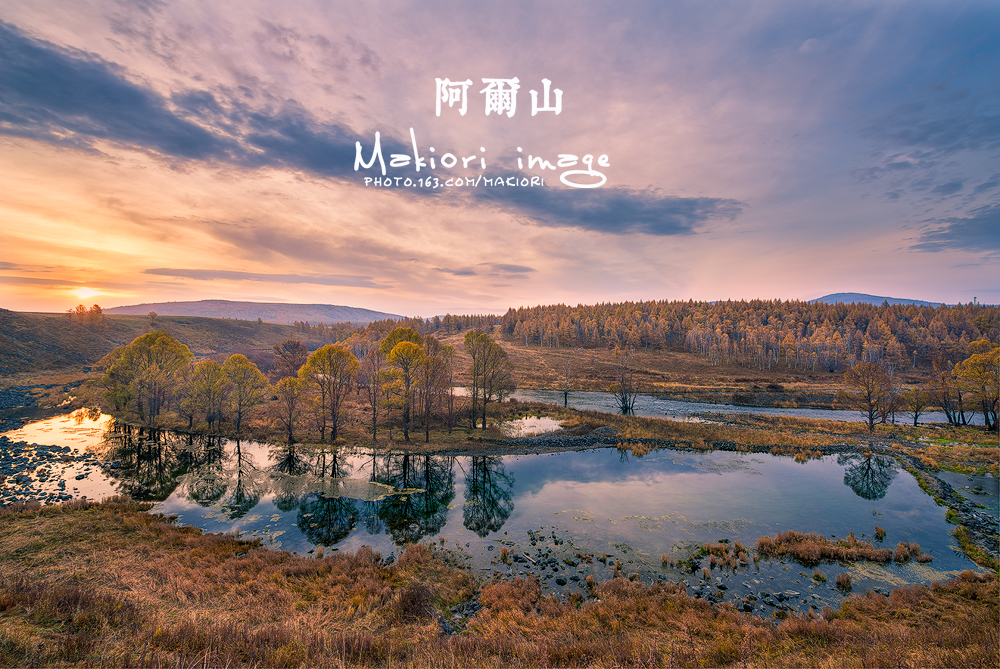 阿尔山33 阿尔山33