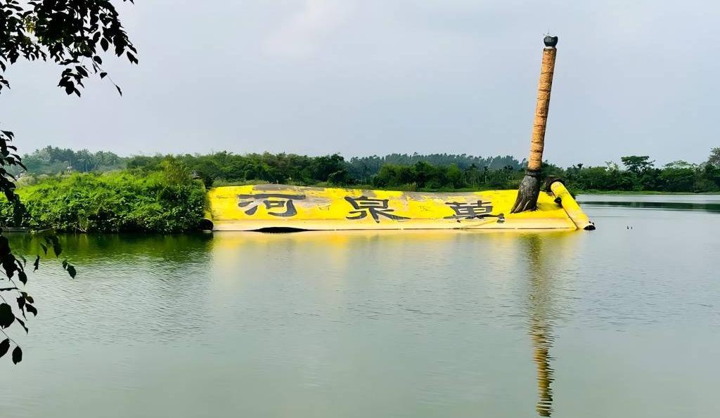 万泉河