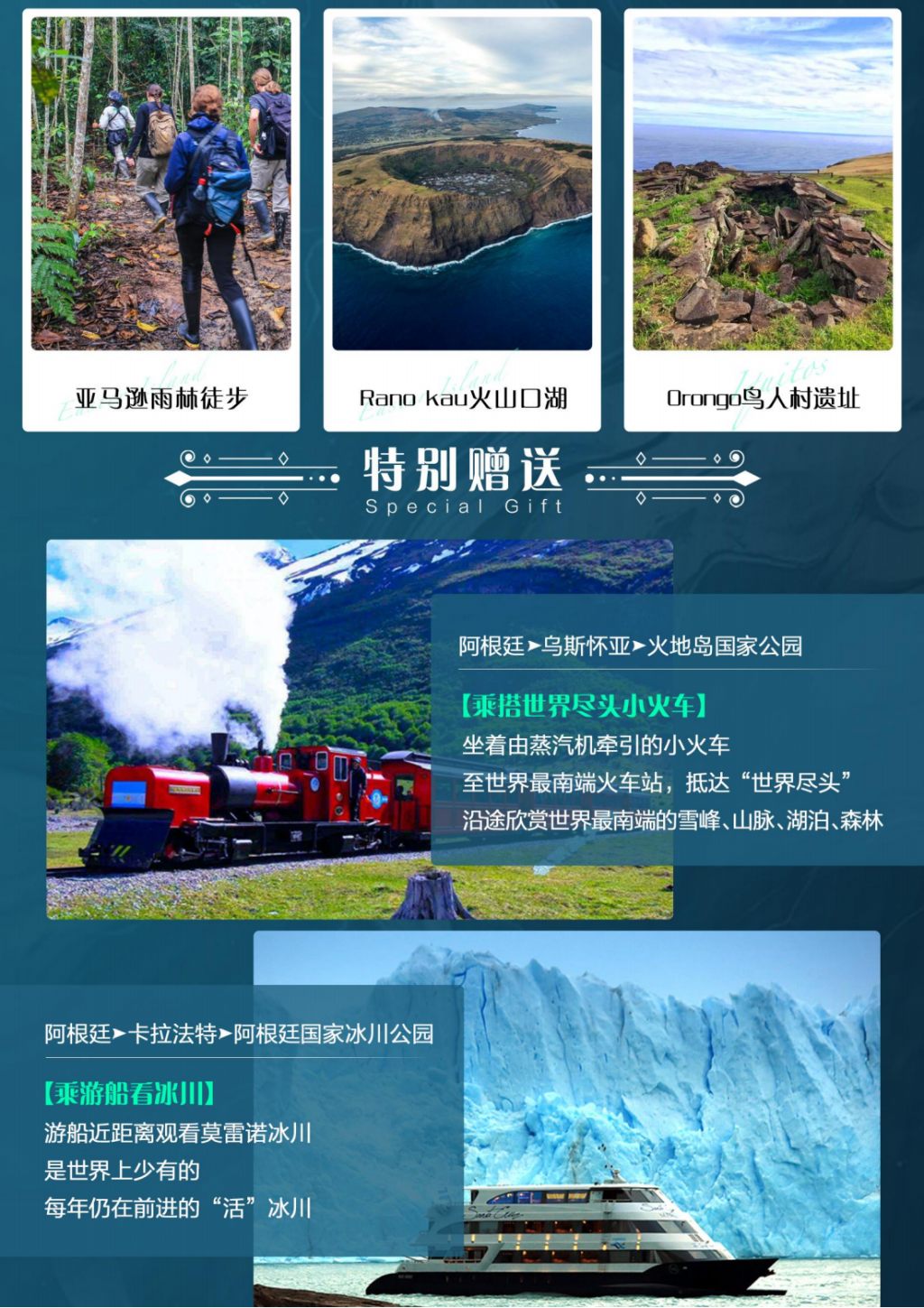 五国25天-行程_04