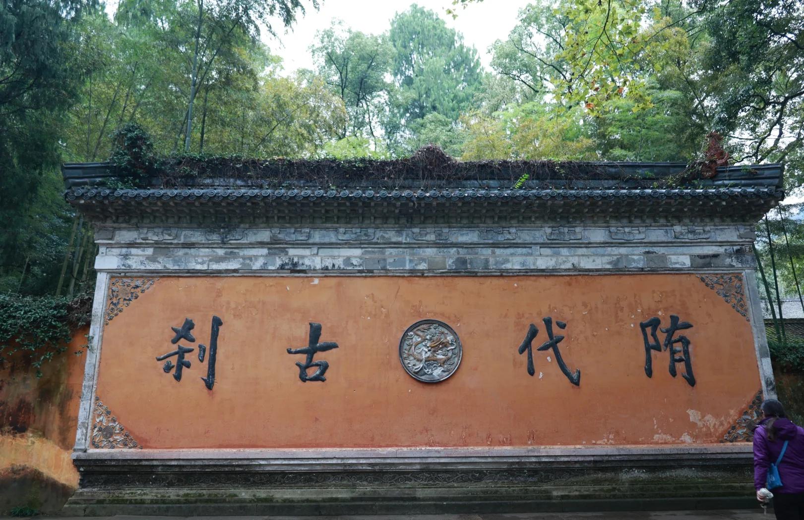国清寺