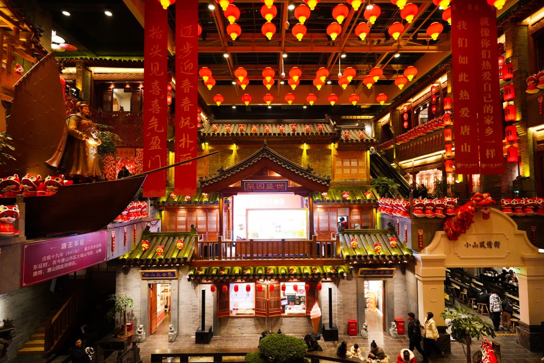 唐山宴(1) 唐山宴(1)