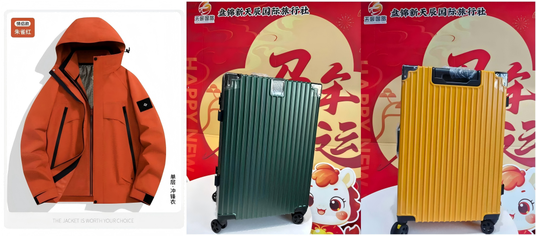 赠品拼