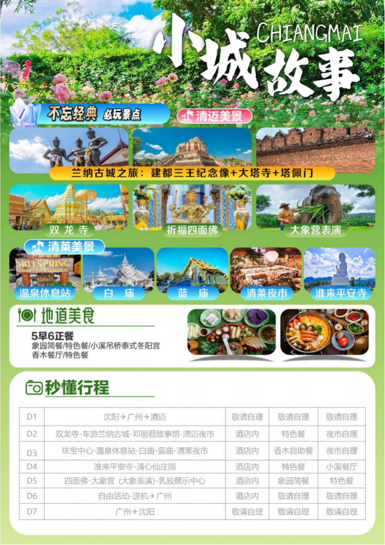 微信图片_20241107162138